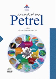 مرجع آموزش كاربردي نرم افزار Petrell (با CD)