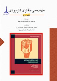 مهندسي حفاري كاربردي (جلد دوم) فصول 5 و 6 و 7 و 8 Applied Drilling Engineering